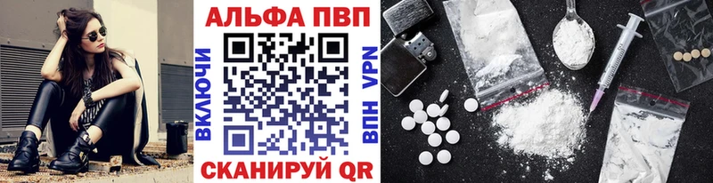 APVP Crystall  Купить где  Облучье 