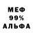 Метадон кристалл Falon Smalls