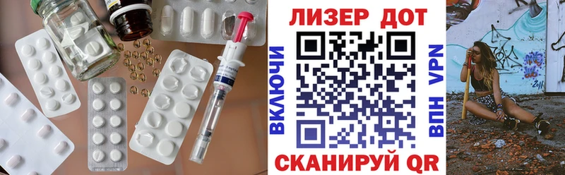 Купить  Облучье  Лсд 25 экстази ecstasy 