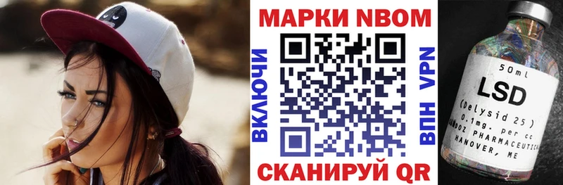 Купить Облучье Марки 25I-NBOMe 1,5мг